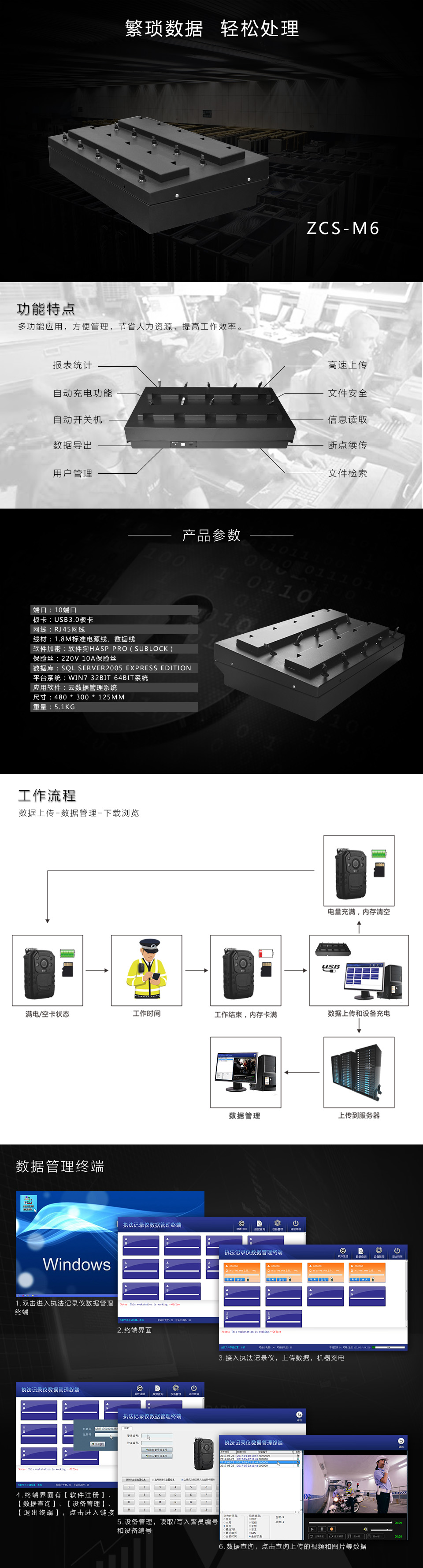 MCT-M6 10口USB数据采集盒