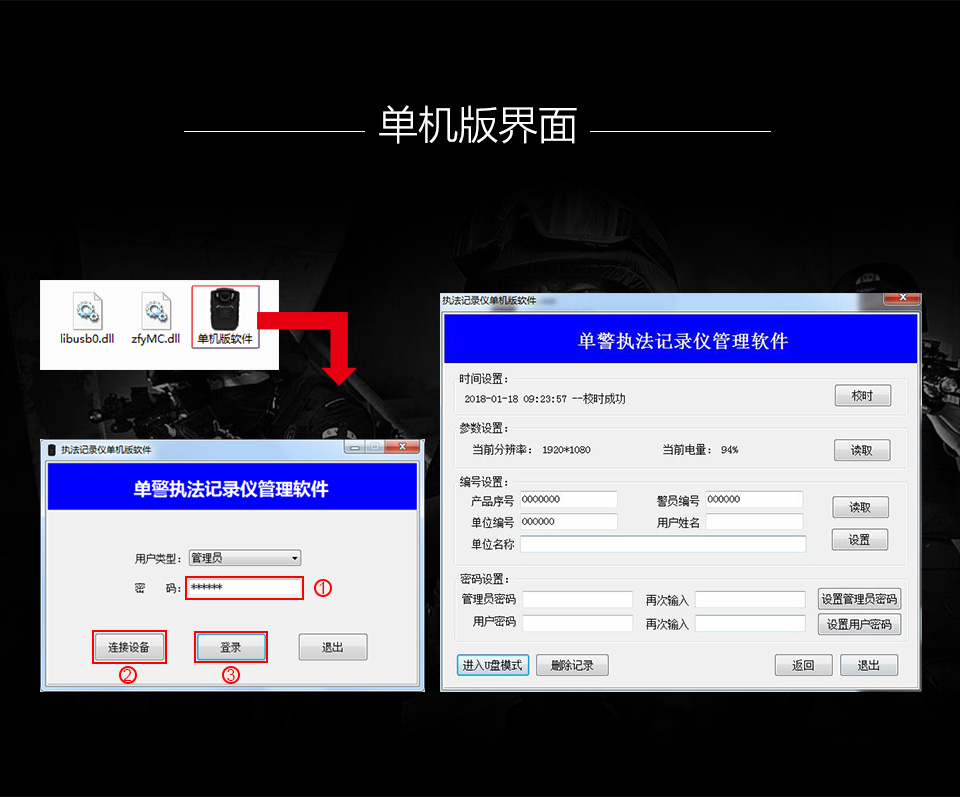 I826 GPS经典执法记录仪