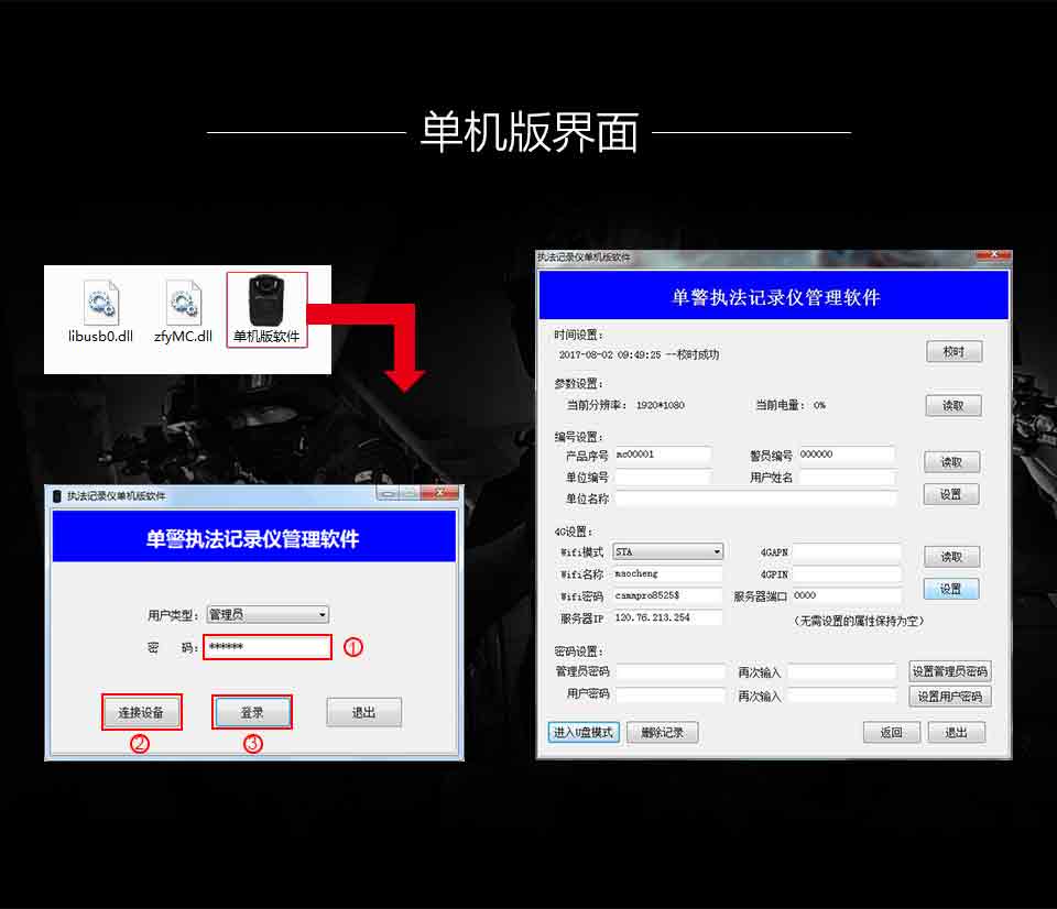 M852 双屏执法记录仪