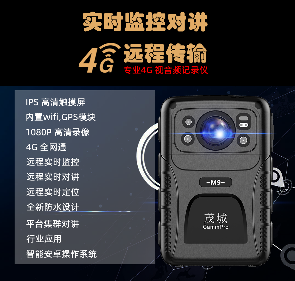 M9 安卓4G