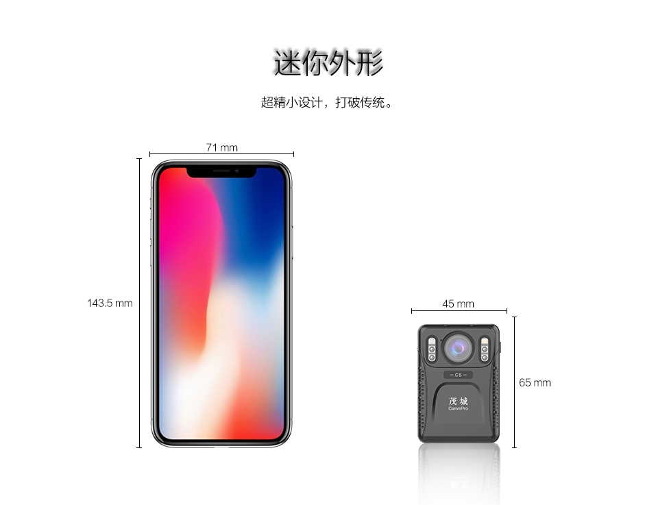 C5 口袋执法记录仪