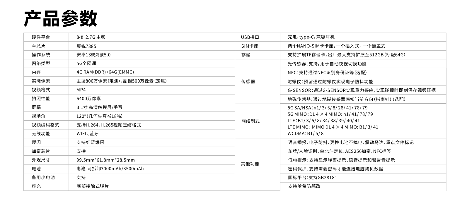 C6Z 安卓5G C6Z 安卓5G