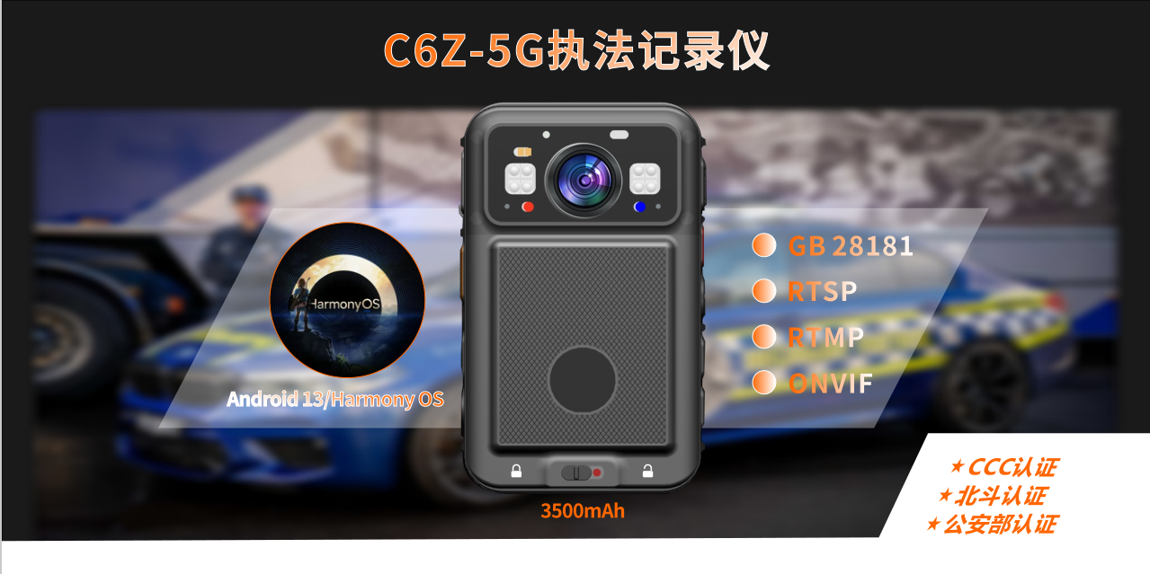 C6Z 安卓5G C6Z 安卓5G