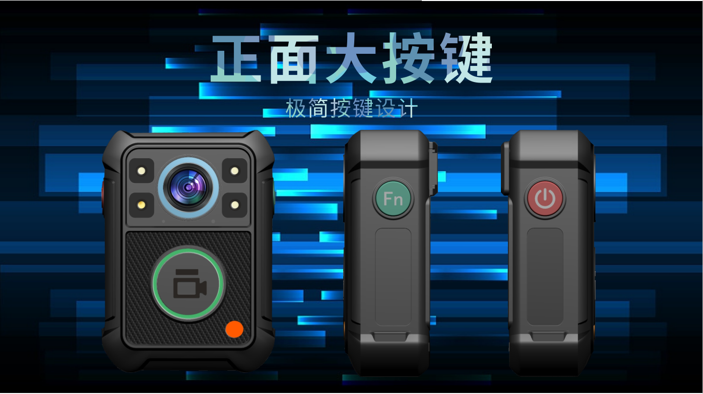 S1E 执法记录仪