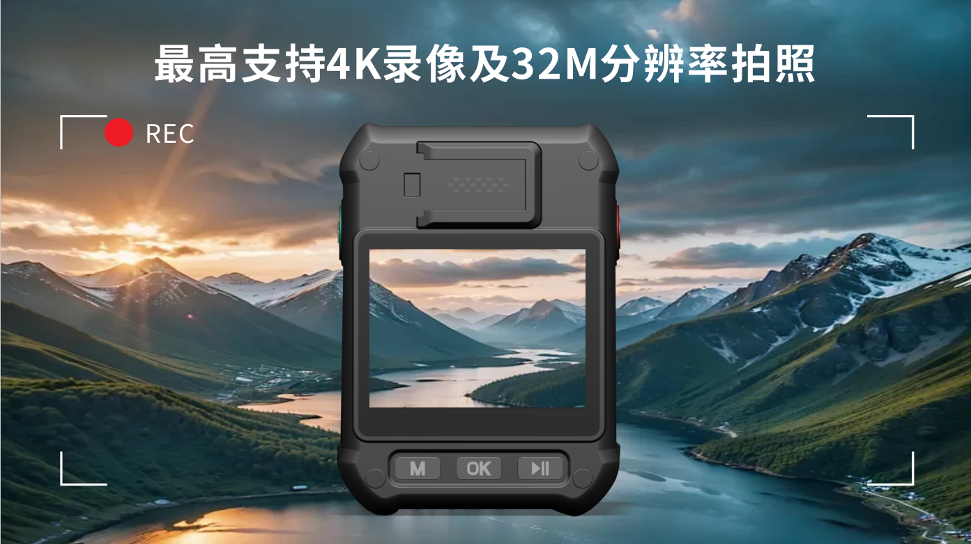 S1E 执法记录仪