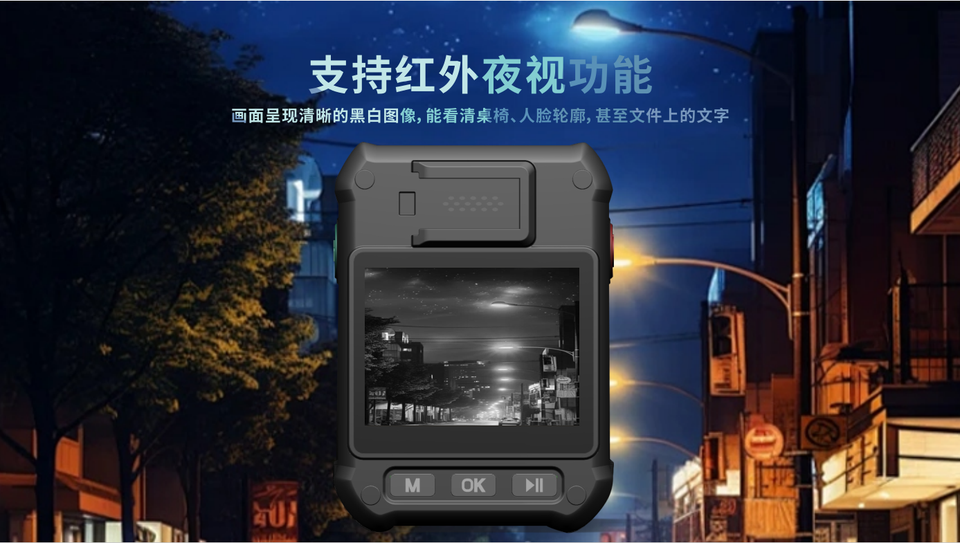 S1E 执法记录仪