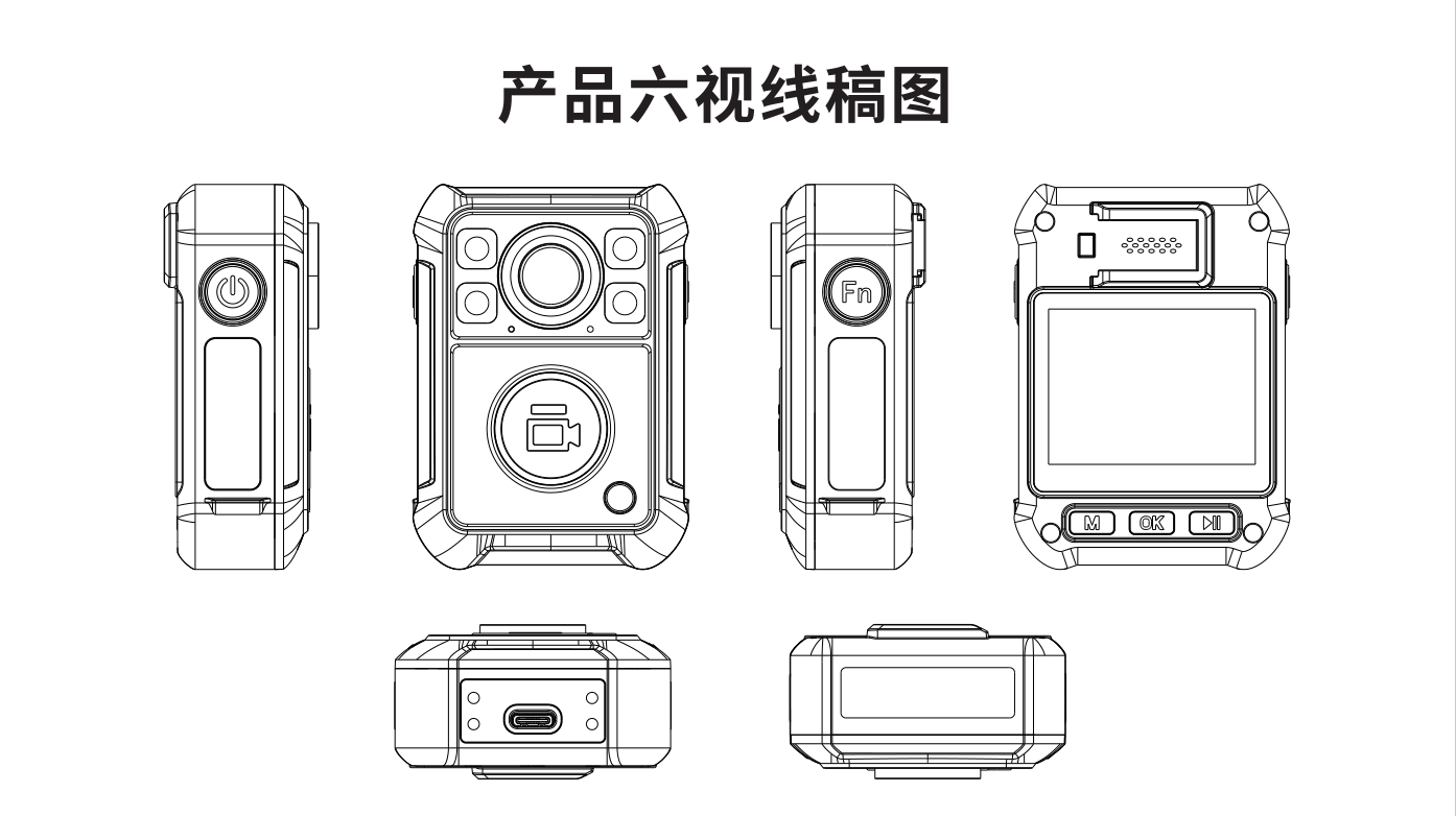 S1E 执法记录仪