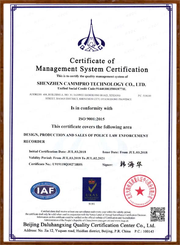 ISO9001质量管理体系证书